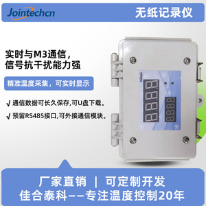 M3通信模块