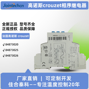 法国高诺斯crouzet时间相序继电器