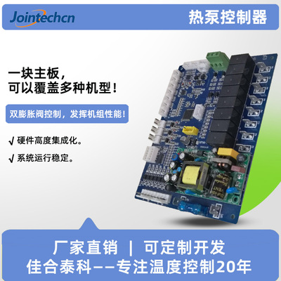 热泵控制器