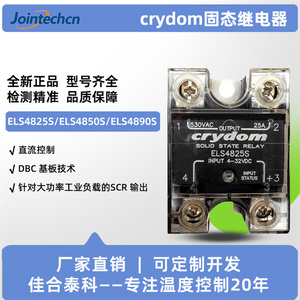 美国快达CRYDOM固态继电器