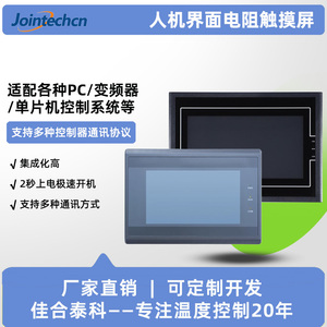 触摸屏